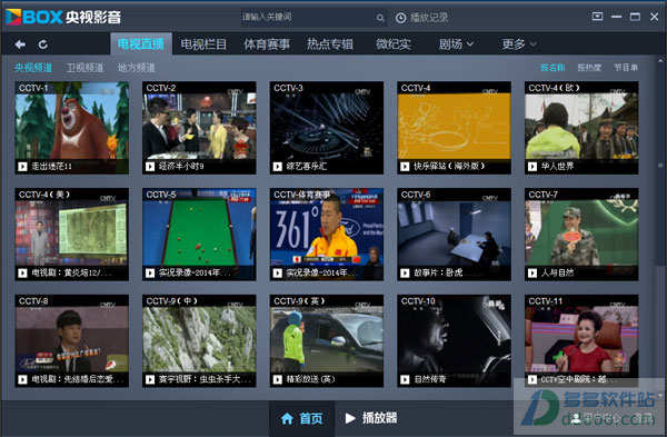 cbox央视影音