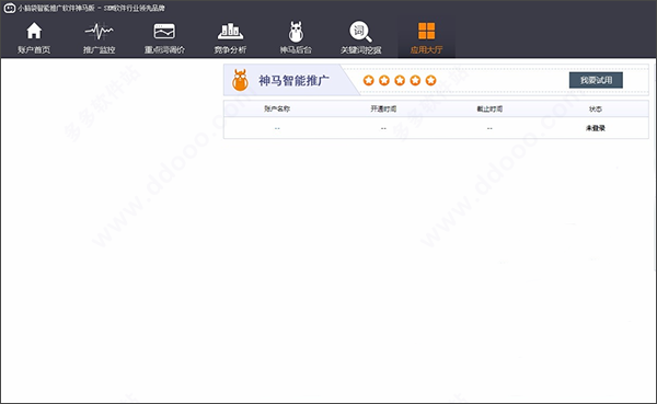 小脑袋推广神马专版