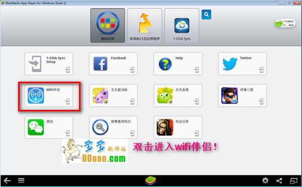 wifi伴侣电脑版