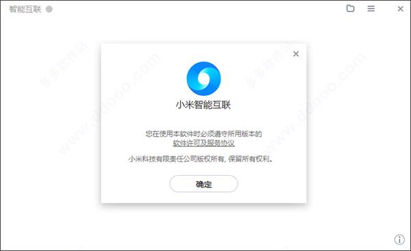 小米智能互联电脑版