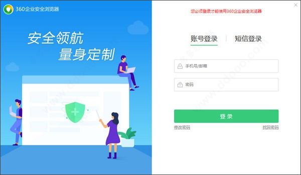 360企业安全浏览器电脑版