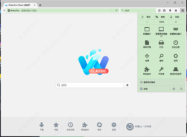 waterfox水狐浏览器中文版