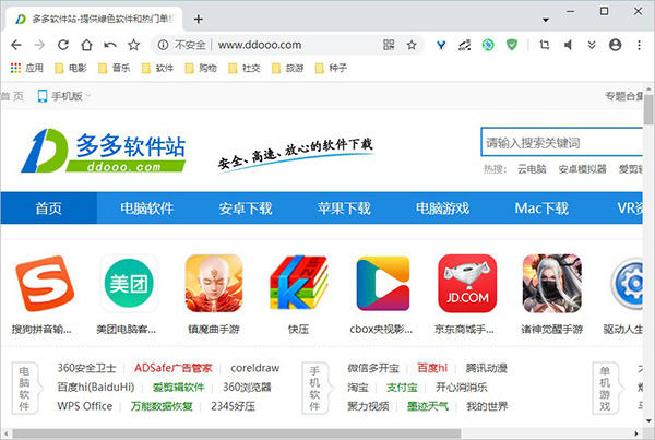 百分浏览器电脑版