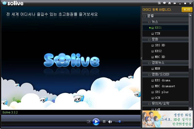 solive