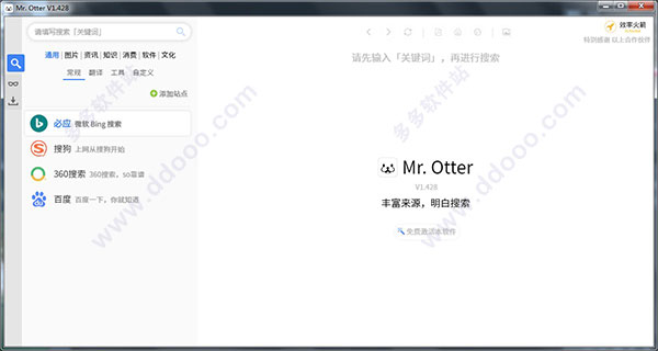 Mr.Otter