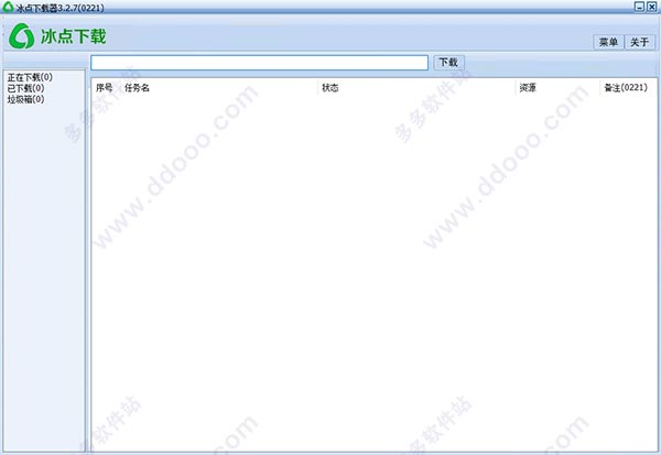 冰点文库下载器 v3.2.7绿色版
