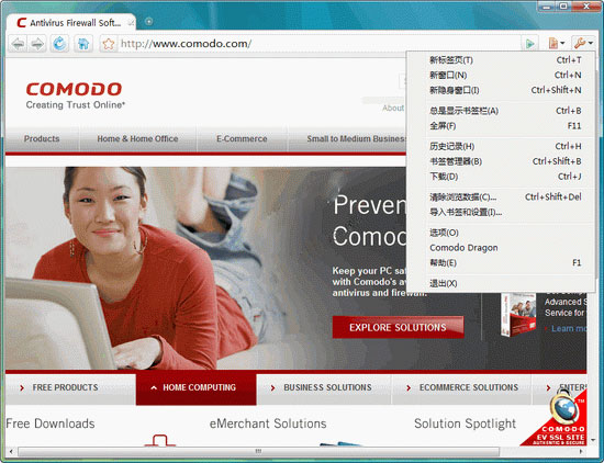 comodo浏览器