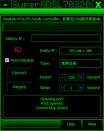 换ip地址软件