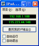 ip地址查询器(IPaddress)