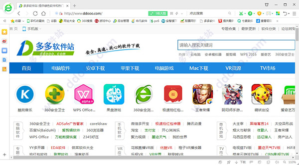 360安全浏览器