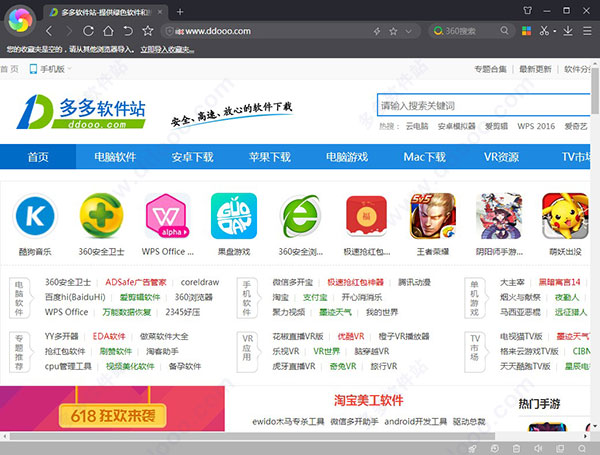 360极速浏览器绿色版