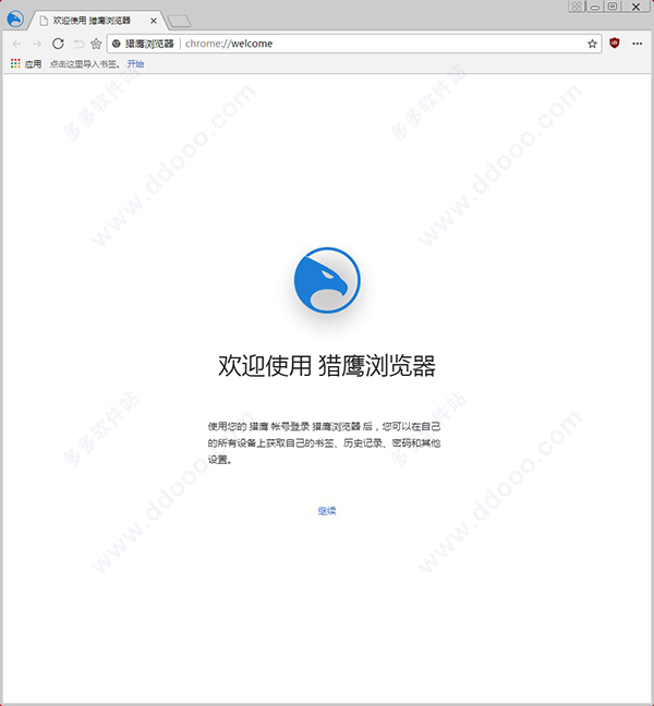 猎鹰浏览器