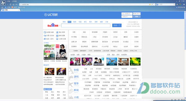 uc浏览器电脑版