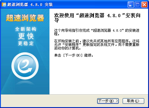 超速浏览器
