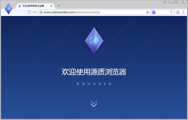 源质浏览器