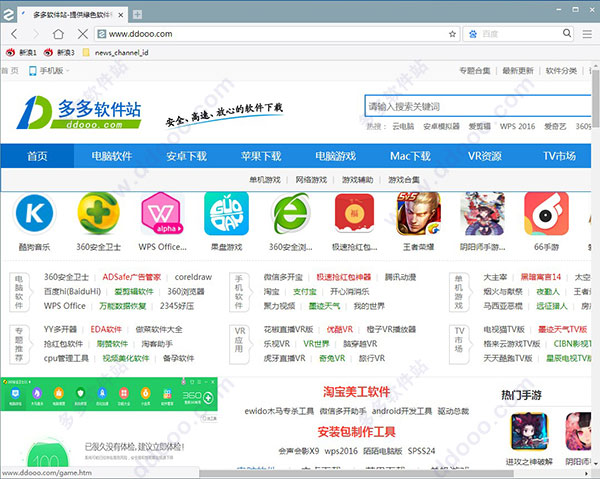 知也浏览器
