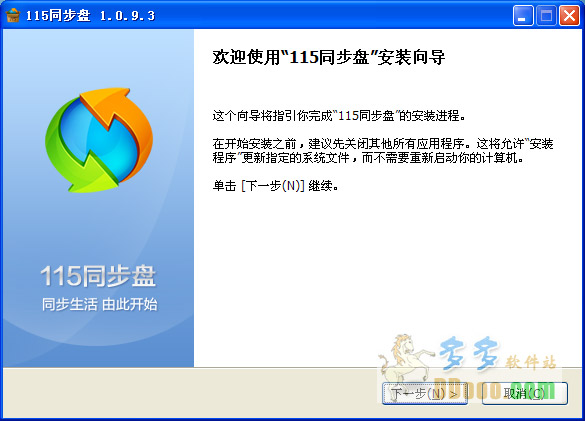 115同步盘