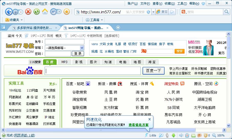 搜狗浏览器
