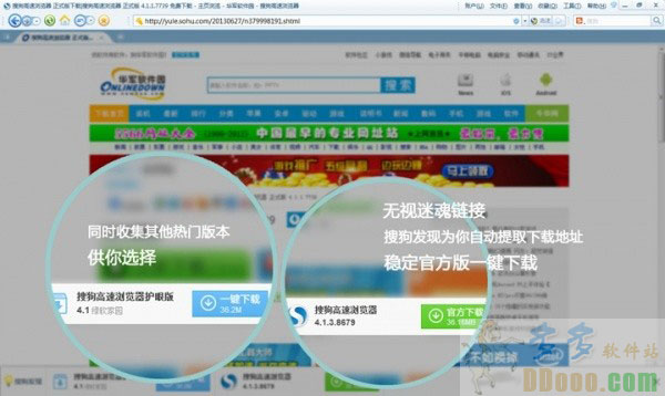 搜狗浏览器智慧版