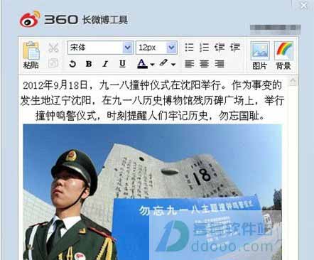 长微博生成器