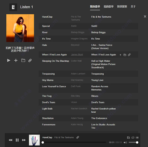 listen 1 Chrome插件