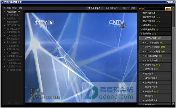 电光网络电视直播软件