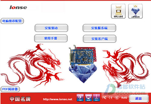 龙安视监控系统