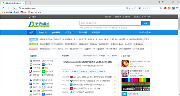 方德浏览器