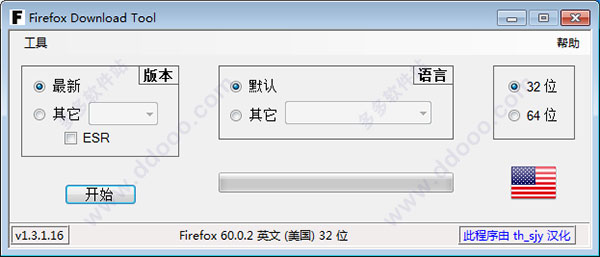 Firefox Download Tool