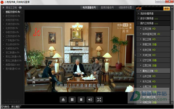 小鬼网络电视直播
