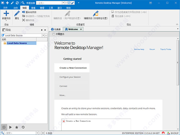 remote desktop manager(远程桌面管理工具)