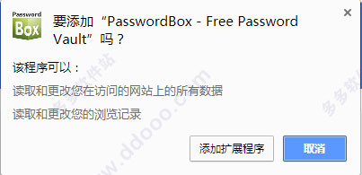 PasswordBox