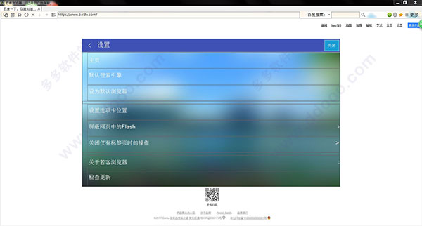 若客浏览器