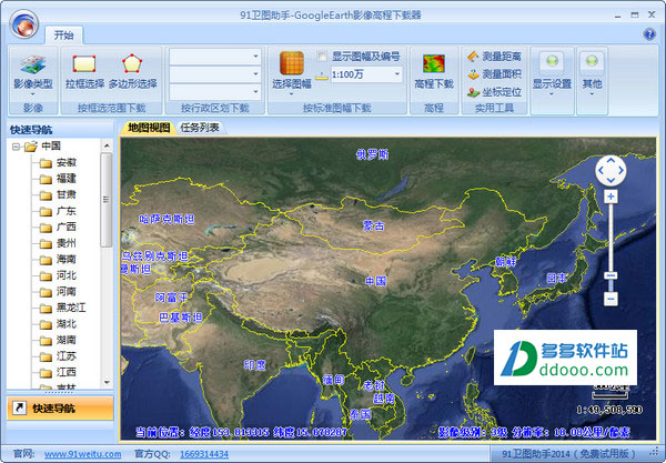 google earth影像高程下载器