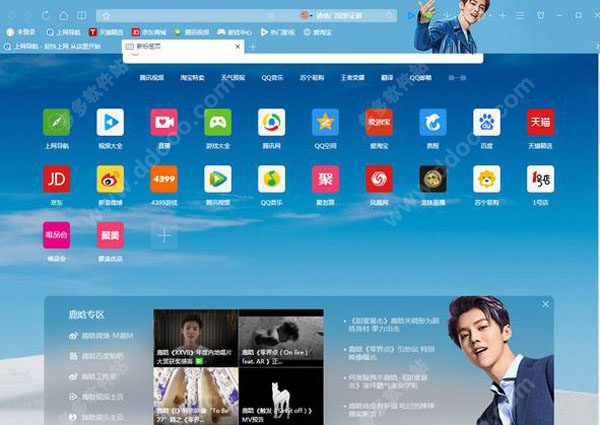 qq浏览器鹿晗专版