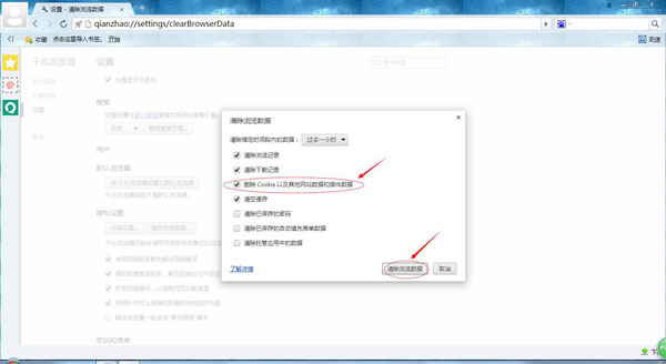 千兆浏览器校园版