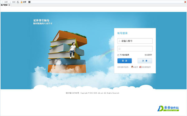 E板会锁屏浏览器