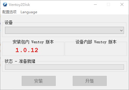 Ventoy2disk