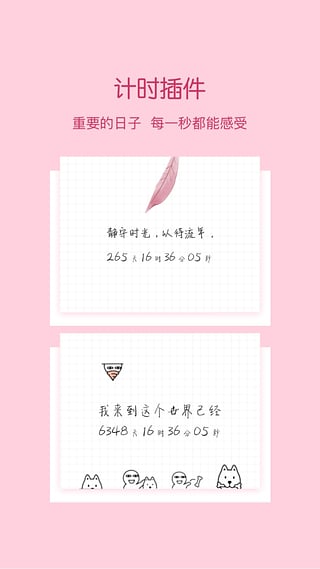 小妖精美化电脑版