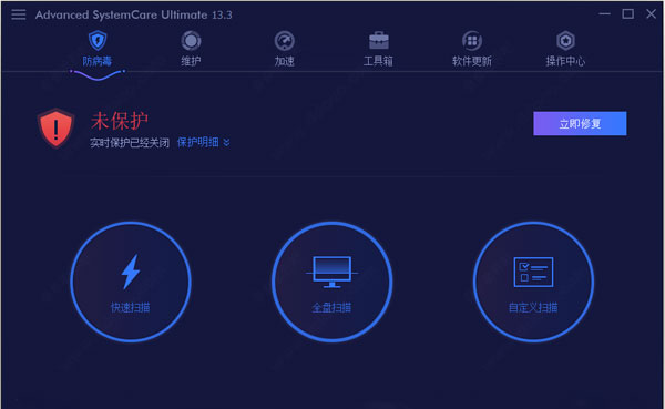 advanced systemcare ultimate 13中文破解版