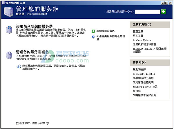 windows server 2003 简体中文企业版