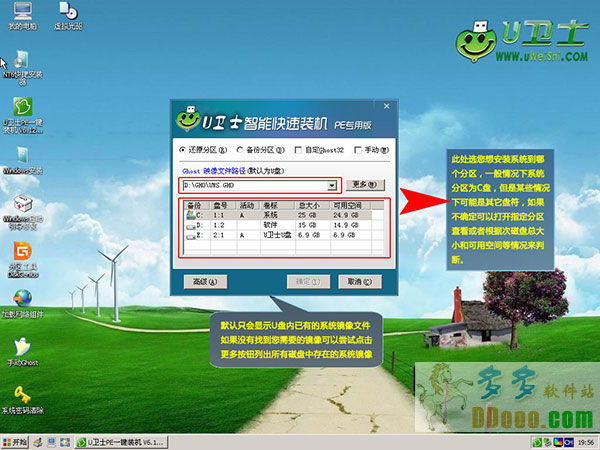u卫士超级u盘启动盘制作工具