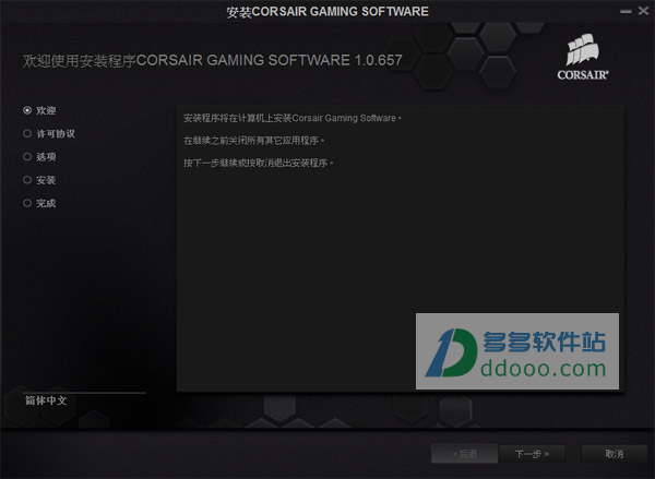 海盗船k70驱动