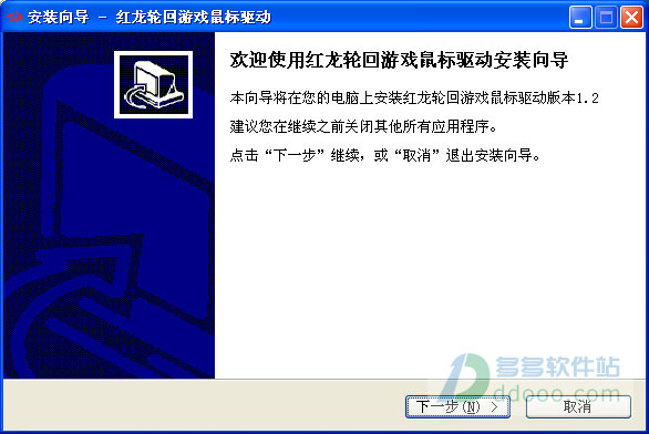 红龙轮回驱动