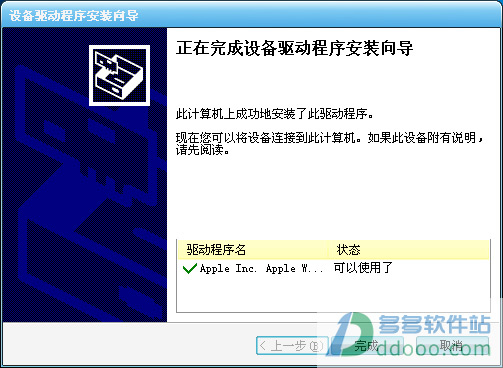win7无线鼠标驱动