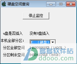 硬盘空间查询