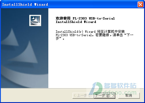 万华对讲机驱动