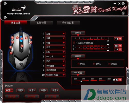 雷神dk鼠标驱动