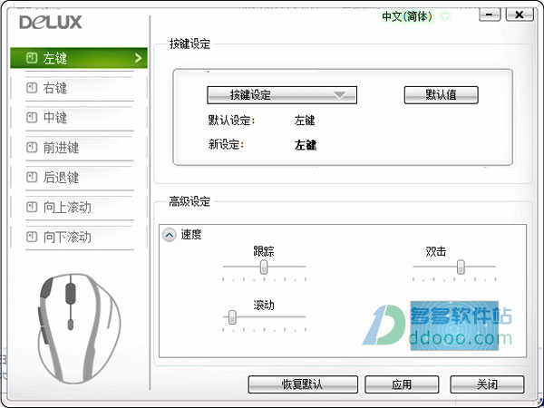 多彩m618驱动