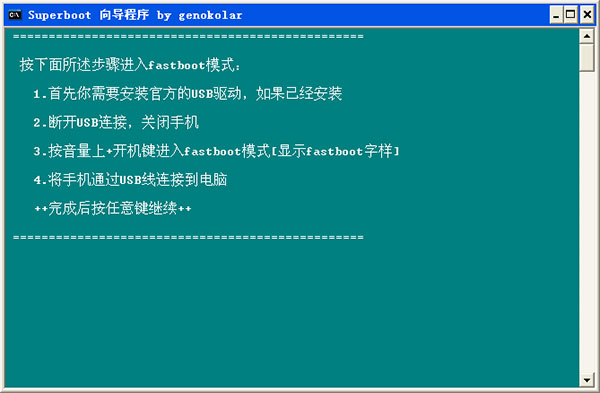 海信u8 root工具下载